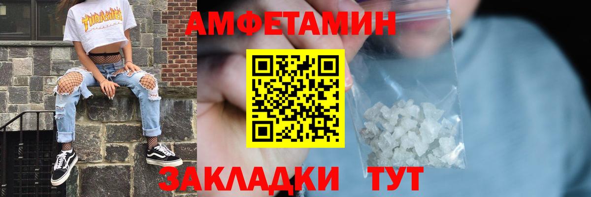 Amphetamine VHQ  Вход с VPN  Амфетамин  Одинцово 