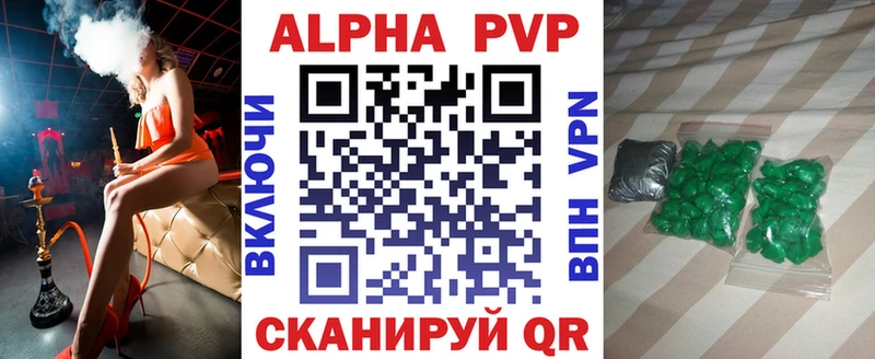 Alpha PVP Соль  Одинцово 
