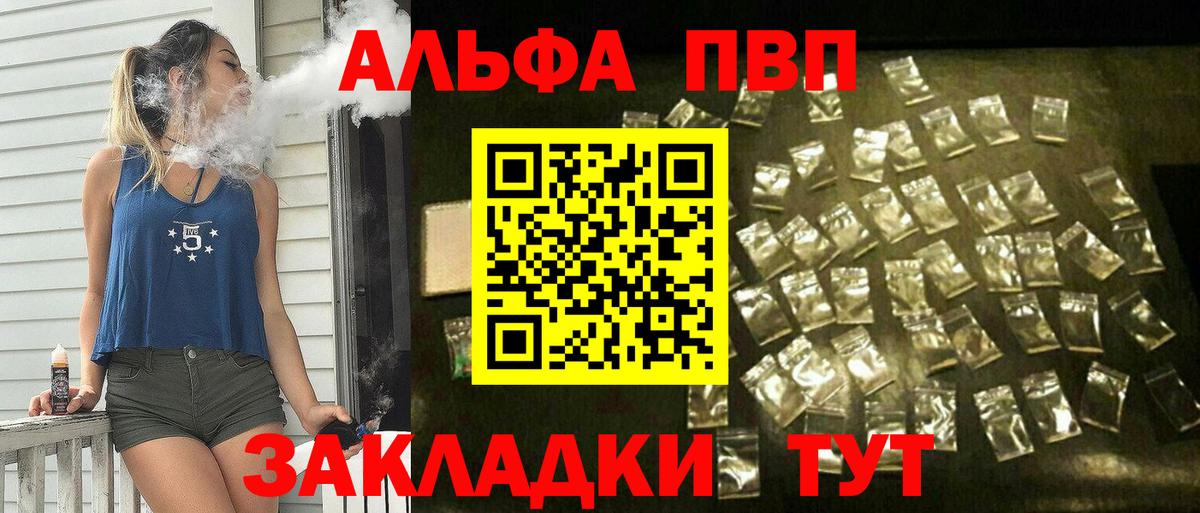 Alpha PVP кристаллы Одинцово