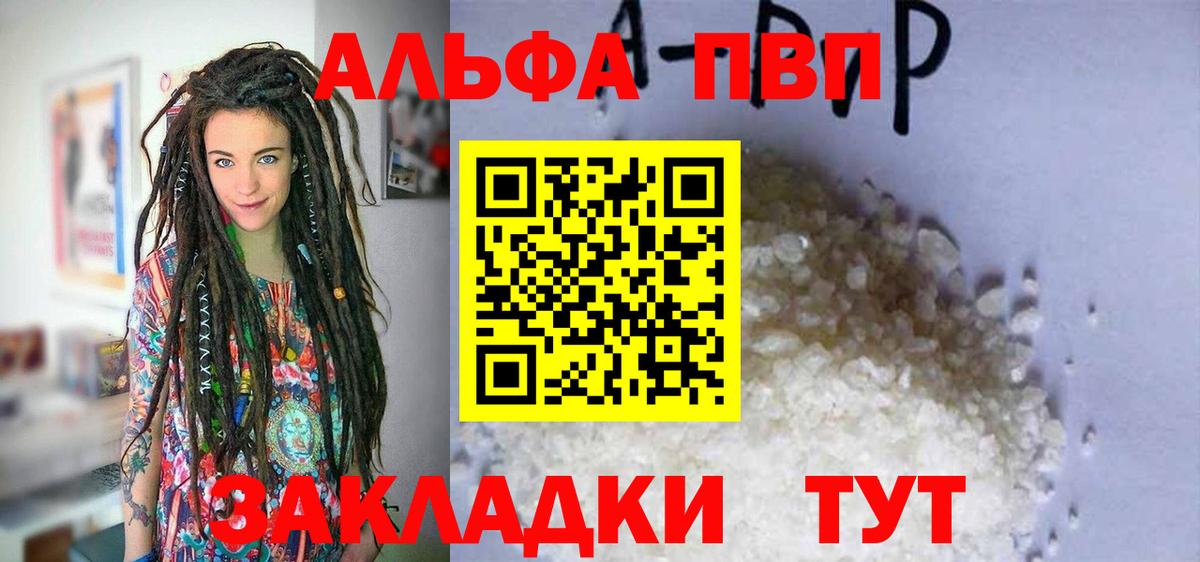 Alpha-PVP  A PVP Crystall  Alfa_PVP кристаллы  Вход с VPN  Alpha-PVP VHQ  Одинцово 