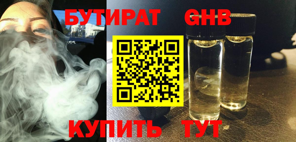 Одинцово  Бутират  Вход с VPN  БУТИРАТ буратино 