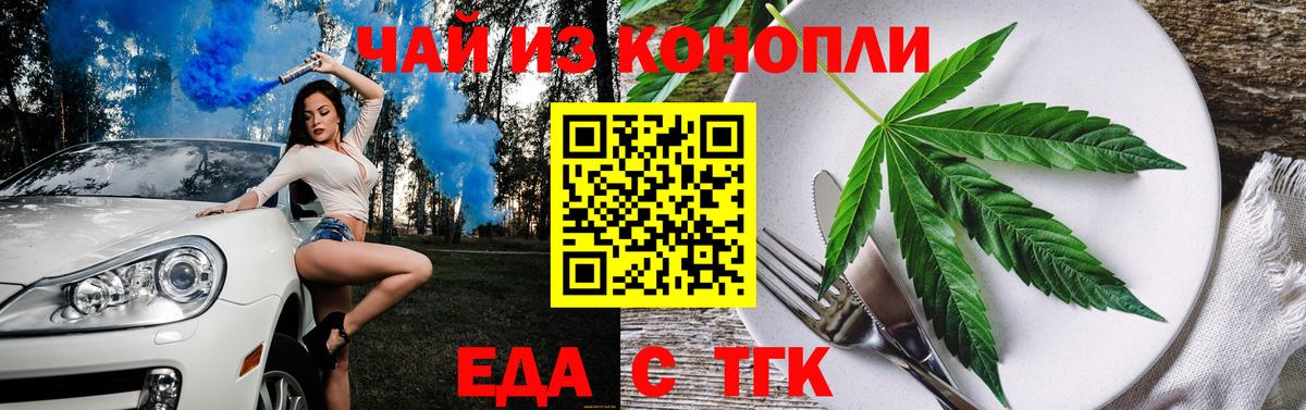 Canna-Cookies марихуана  Вход с VPN  Одинцово 