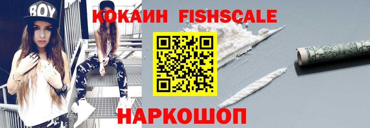 COCAIN 97% Одинцово