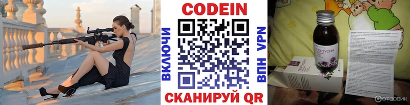 Кодеин напиток Lean (лин)  где продают наркотики  Одинцово 