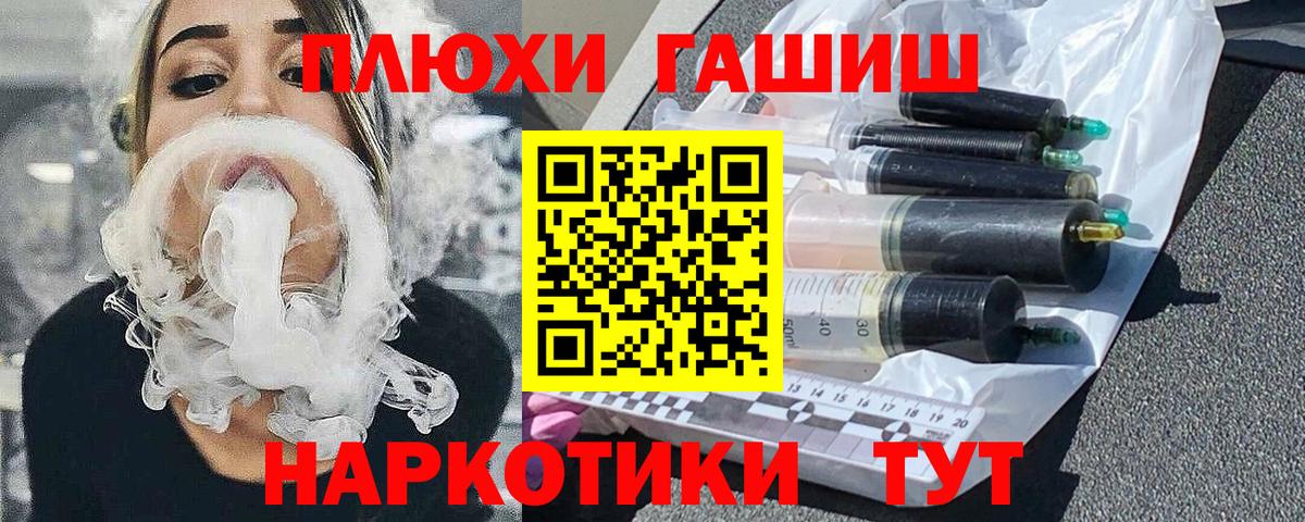 Одинцово  Гашиш  Вход с VPN  ГАШ хэш 