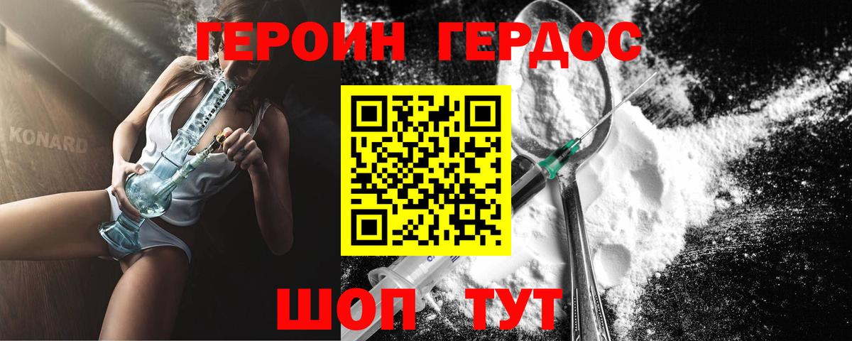 Одинцово  ГЕРОИН  Вход с VPN  ГЕРОИН VHQ 