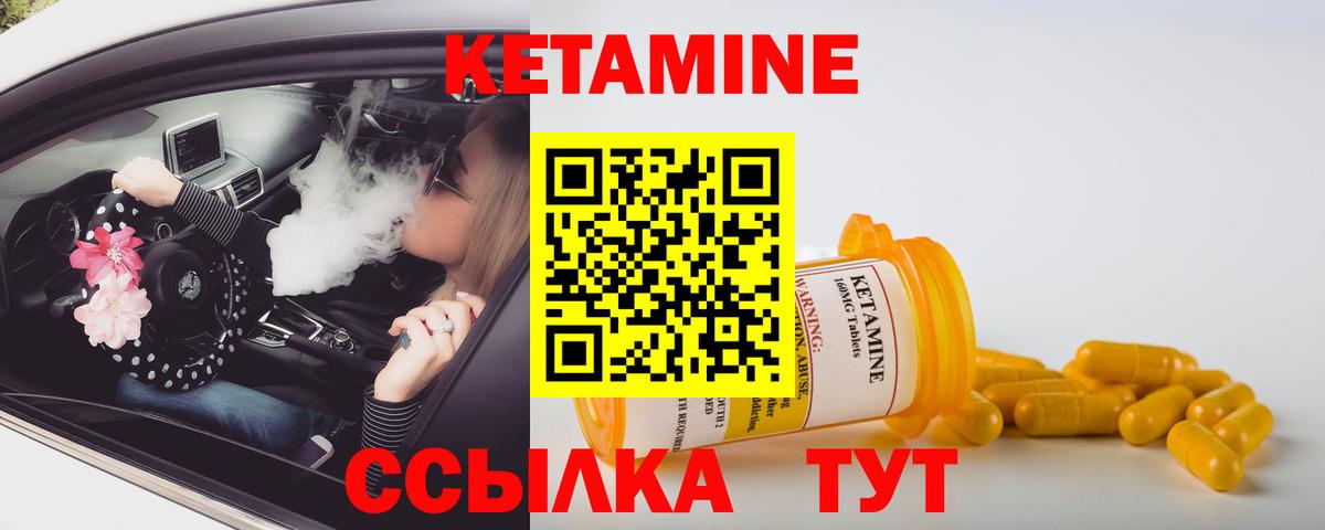 мега ССЫЛКА  Кетамин VHQ  Вход с VPN  Одинцово  КЕТАМИН ketamine 