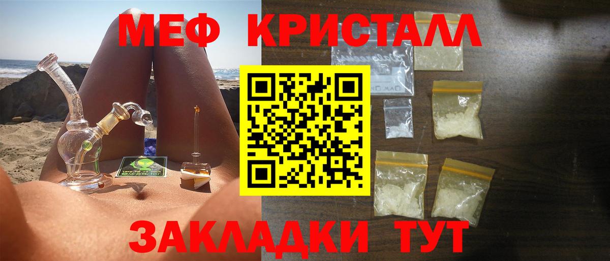 Меф мяу мяу мука Одинцово