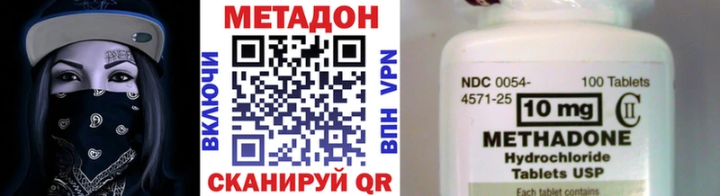 МЕТАДОН кристалл  купить наркотик  Одинцово 