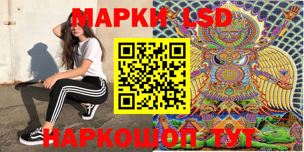 Марки NBOMe 1,8мг Одинцово